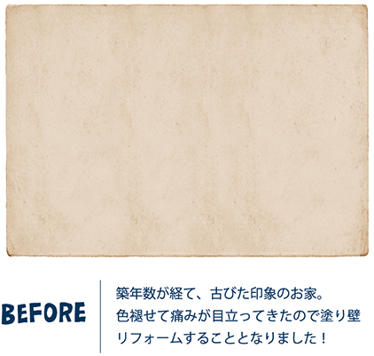 セナジー外壁塗装